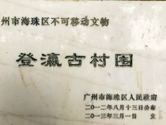 -小洲村