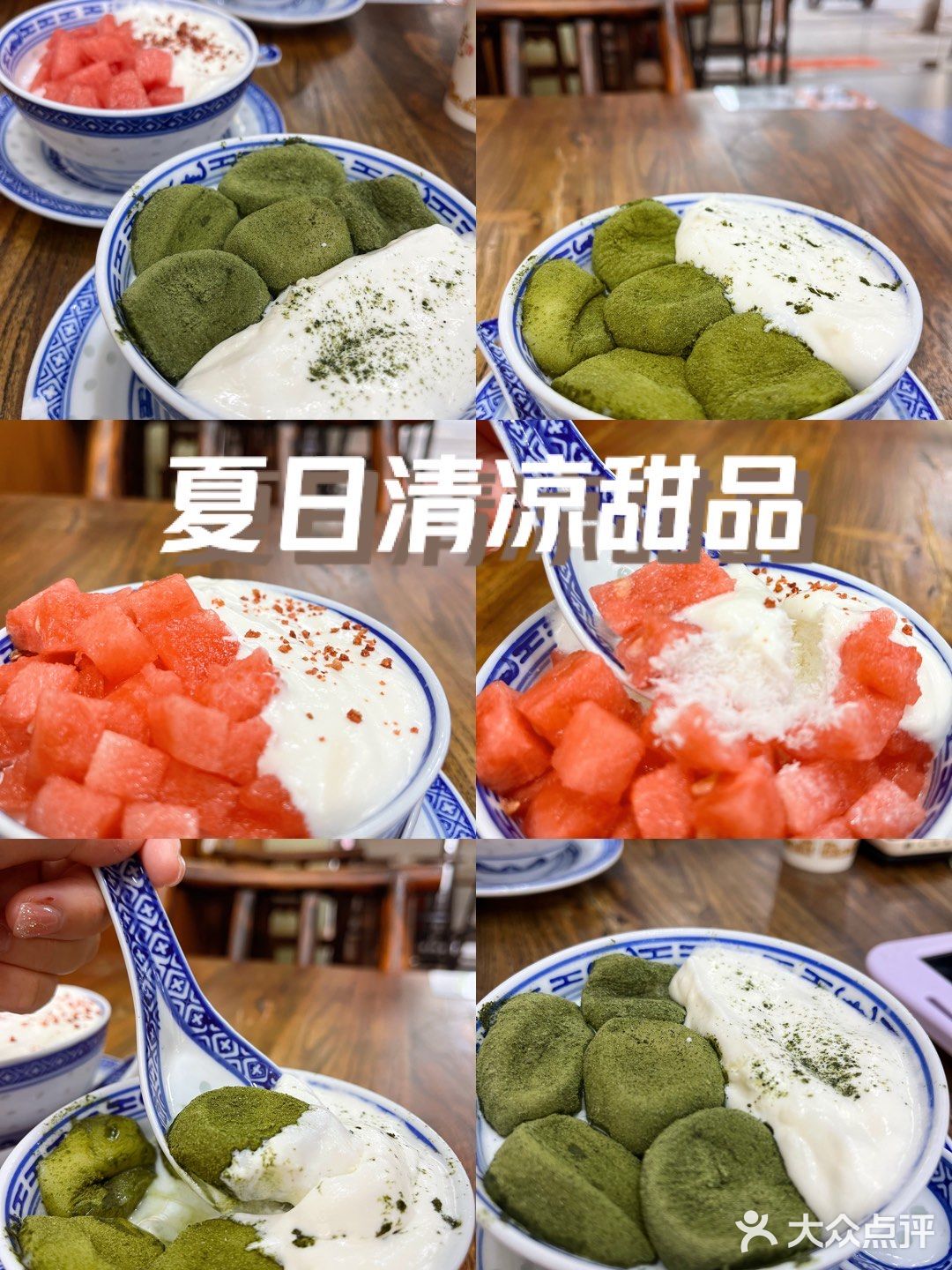 夏日必备清凉甜品，推荐！