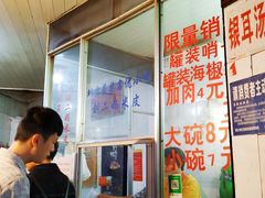 -刘二妈米皮(步行街店)