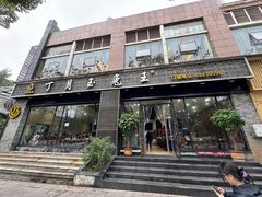 -丁月玉兔王(大渡口店)