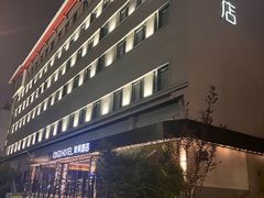 -苏州观前平江CitiGO欢阁酒店