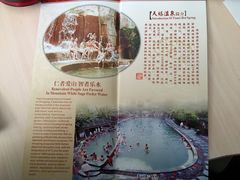 -天赐温泉