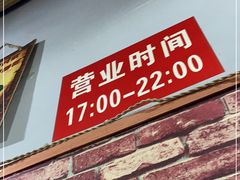 门面-老姜烤肉(河马石商园店)