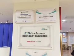 -天津大学爱尔眼科医院(天津总院)