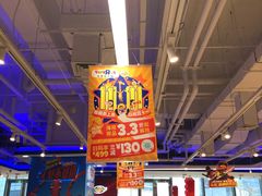 -TOYSRUS玩具反斗城(苏州中心店)