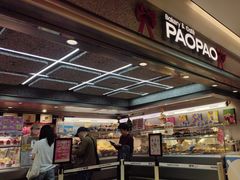 -PAOPAO Bakery&Café(港汇店)