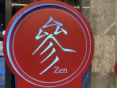 -之参餐厅(前门大街店)