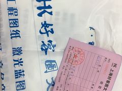 -好客图文快印·标书装订·工程图纸·不干胶标签