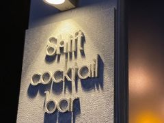 -Shift cocktail bar鸡尾酒吧