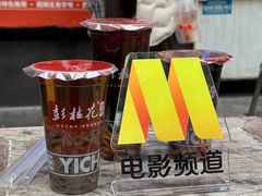 -彭桂花凉虾(致祥路店)