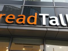 门面-面包新语(吾悦国际广场店)