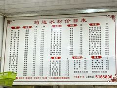 -何氏筠连水粉(明伦堂店)
