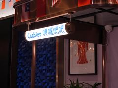 -马来西亚肉骨茶汤·招牌螃蟹·烧鸡·呷喱吧吧(海上世界店)