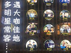 -潮汕大目牛肉火锅(上梅林店)