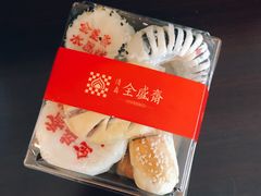 -清真全盛斋传统糕点(西羊市店)