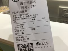 账单-813芭依珊 BAESAn(汇港购物中心店)