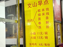 -文山荷鲜居(翠湖店)