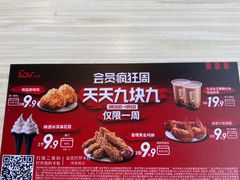 -肯德基(杭州复兴店)