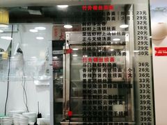 门面-丽的面家(多宝路店)