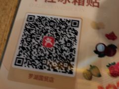-同仁四季椰子鸡(罗湖国贸店)