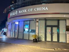 -中国银行(长阳路支行)