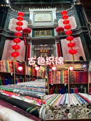 -瑞蚨祥(大栅栏店)