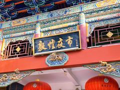 -敦煌夜市