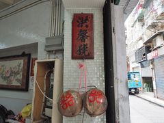 -洪馨椰子