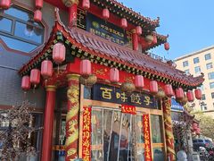 -百味饺子城•海鲜家常菜(秦皇岛店)