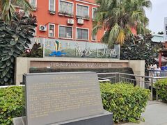 -南沙十九涌渔人码头-南门