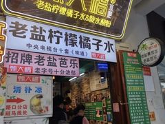 -海口骑楼小吃街