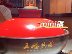 -王妈热卤·川味馆(海昌店)