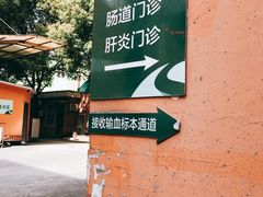 -上海市第七人民医院