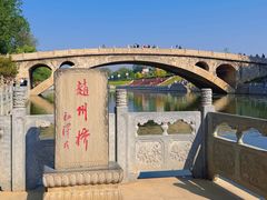 -赵州桥景区
