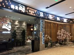 门面-割烹旭日本料理(龙湖狮山天街店)