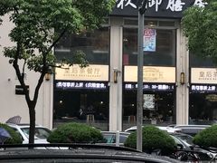 -皇后餐厅-煲仔·小菜·打边炉(古北店)