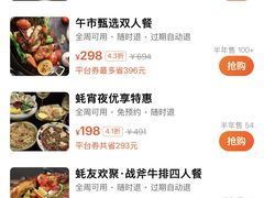 -普朗姆生蚝吧(原建国路店)