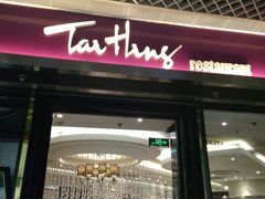 门面-太兴餐厅(东方广场分店)