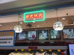 门面-芦庄子桂顺斋(和平路总店)