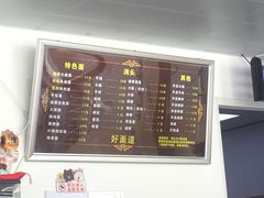 -好面道大肠面(中华路店)