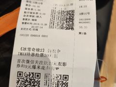 -CGV影城(黄河道ScreenX店)