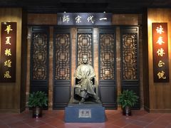 -叶问纪念馆