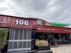 -106餐厅北京菜.烤鸭(百子湾店)