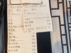 -云晓光头烧烤吧(盛夏店)