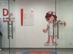 -爱康国宾体检中心(五角场万达广场分院)