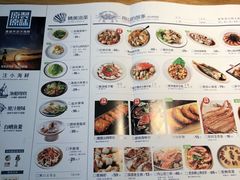 菜单-原製原味(普陀山磐龙店)
