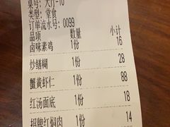 -同得兴面馆.苏式面.三虾面(园区店)