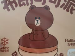 -好利来(上海虹桥新天地Lab主题店)