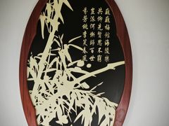-梅园