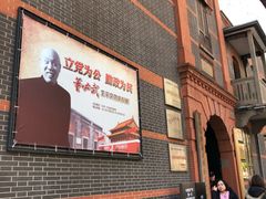 -中共一大纪念馆